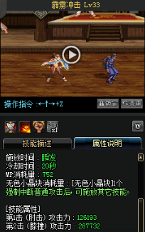 《DNF》國服9月24日女格斗技能改版介紹