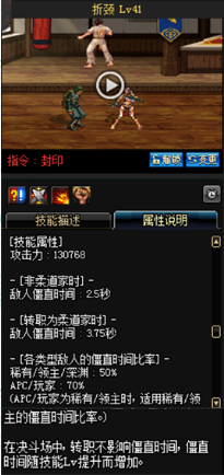 《DNF》國服9月24日女格斗技能改版介紹