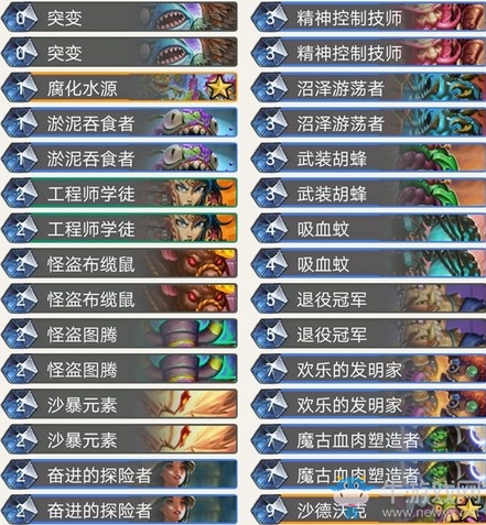 《爐石傳說》奧丹姆奇兵冠軍任務薩卡組推薦