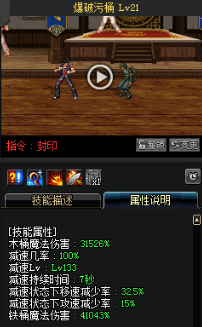 《DNF》國服9月24日男格斗技能改版介紹