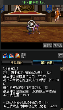 《DNF》國服9月24日女格斗技能改版介紹