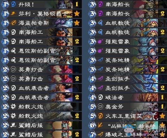 《爐石傳說》奧丹姆奇兵狂野傳說海盜戰卡組推薦