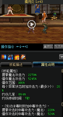《DNF》國服9月24日女格斗技能改版介紹