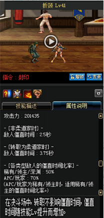 《DNF》國服9月24日女格斗技能改版介紹