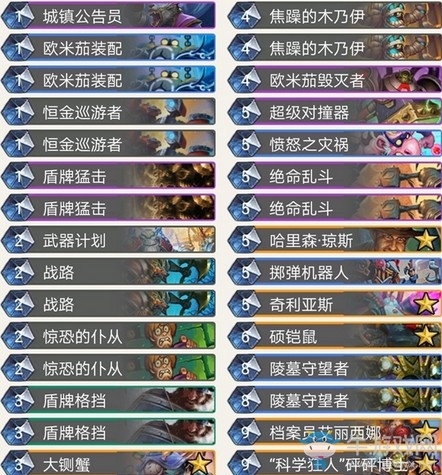 《爐石傳說》奧丹姆奇兵冠軍防戰(zhàn)卡組推薦