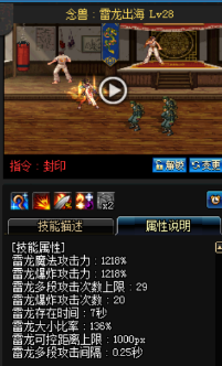 《DNF》國服9月24日女格斗技能改版介紹