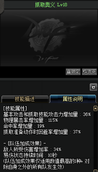 《DNF》國服9月24日女格斗技能改版介紹