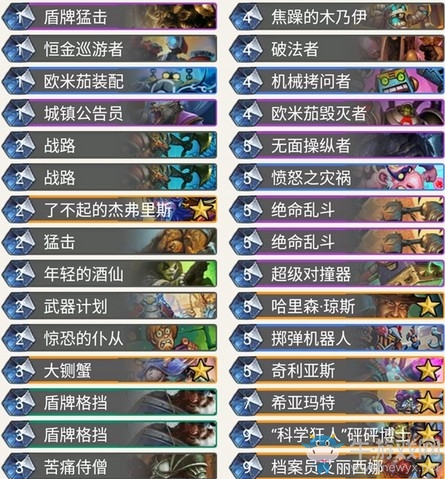 《爐石傳說》奧丹姆奇兵宇宙戰卡組推薦