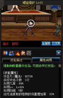 《DNF》國服9月24日男格斗技能改版介紹