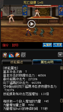 《DNF》國服9月24日男格斗技能改版介紹