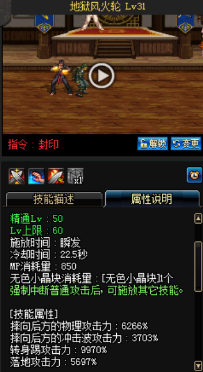 《DNF》國服9月24日男格斗技能改版介紹