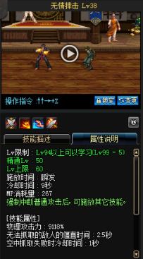 《DNF》國服9月24日男格斗技能改版介紹