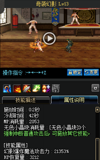 《DNF》國服9月24日女格斗技能改版介紹
