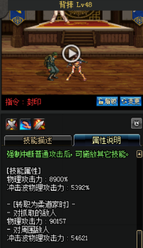 《DNF》國服9月24日女格斗技能改版介紹