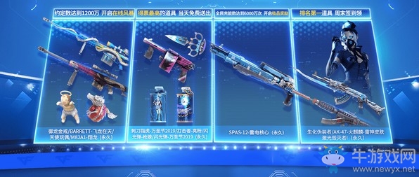 《CF》登錄領絕版活動