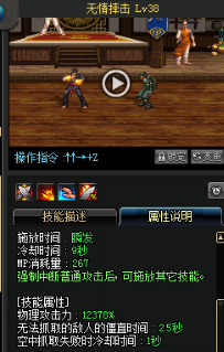 《DNF》國服9月24日男格斗技能改版介紹