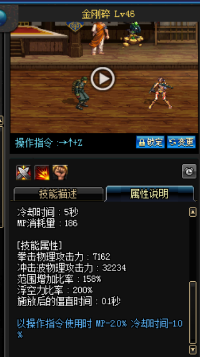 《DNF》國服9月24日女格斗技能改版介紹