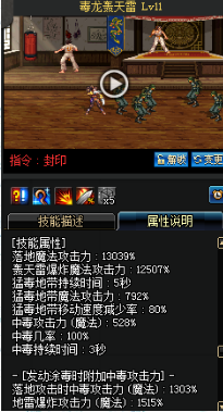 《DNF》國服9月24日女格斗技能改版介紹