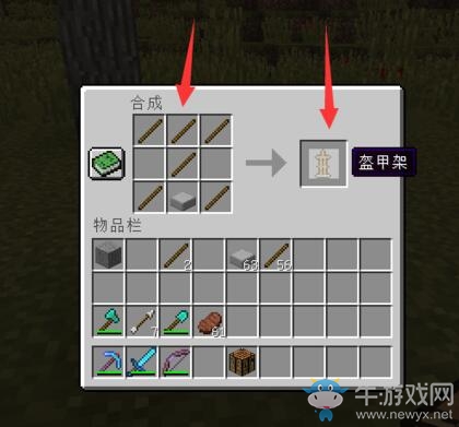 《我的世界》盔甲架制作方法介紹