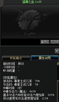 《DNF》國服9月24日女格斗技能改版介紹