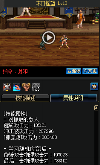 《DNF》國服9月24日女格斗技能改版介紹
