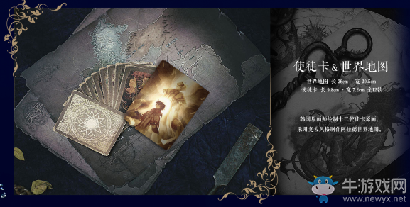 《DNF》卷中自有黃金屋 首款官方使徒設(shè)定集上架購(gòu)買