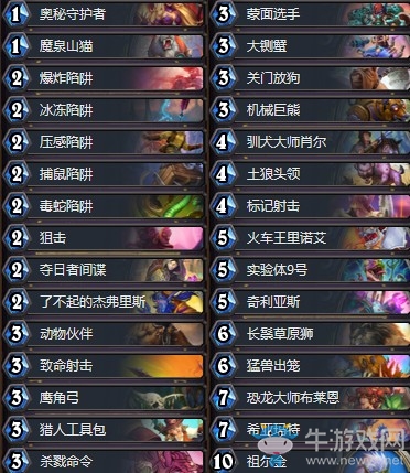 《爐石傳說》奧丹姆奇兵大師組冠軍宇宙獵卡組推薦