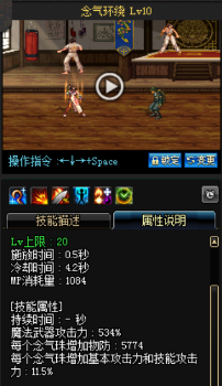 《DNF》國服9月24日女格斗技能改版介紹