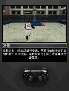 《NBA 2K20》操作技巧/演示（2）