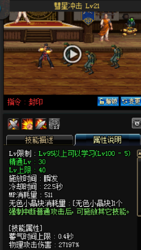 《DNF》國服9月24日男格斗技能改版介紹