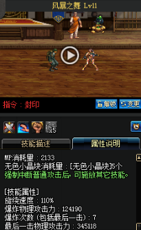 《DNF》國服9月24日女格斗技能改版介紹