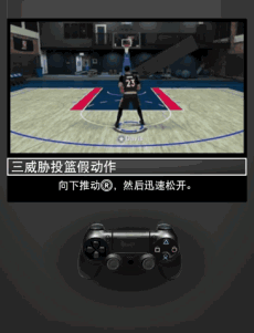 《NBA 2K20》操作技巧/演示（2）