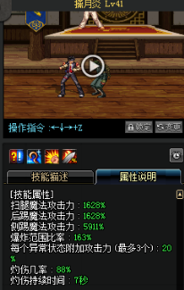 《DNF》國服9月24日男格斗技能改版介紹