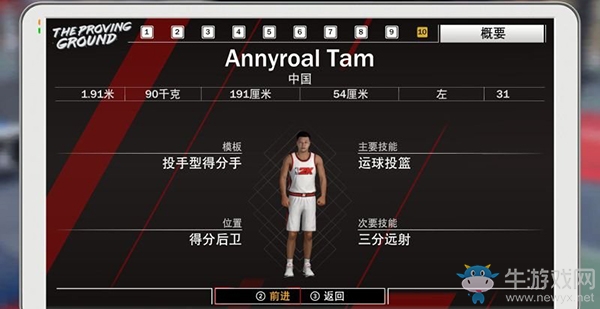 《NBA 2K20》球員屬性介紹