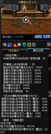 《DNF》國服9月24日女格斗技能改版介紹