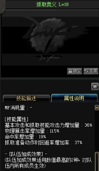 《DNF》國服9月24日女格斗技能改版介紹