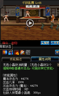 《DNF》國服9月24日男格斗技能改版介紹