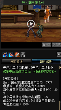 《DNF》國服9月24日男格斗技能改版介紹