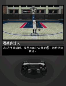 《NBA 2K20》操作技巧/演示（1）