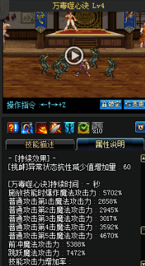 《DNF》國服9月24日女格斗技能改版介紹