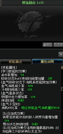 《DNF》國服9月24日男法師技能改版介紹