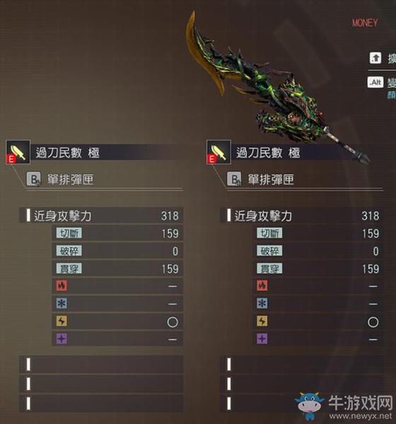 《噬神者3》極罪德洛米屬性圖鑒一覽