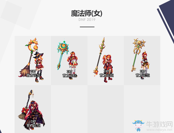 《DNF》2019國(guó)慶套武器裝扮一覽