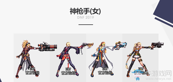 《DNF》2019國(guó)慶套武器裝扮一覽