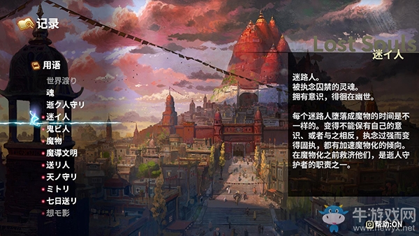 《鬼哭邦》迷路人列表及重要說明