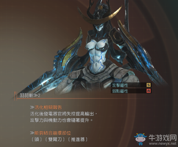 《噬神者3》羽羽斬屬性圖鑒一覽