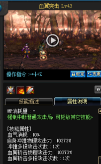 《DNF》國服9月24日男法師技能改版介紹