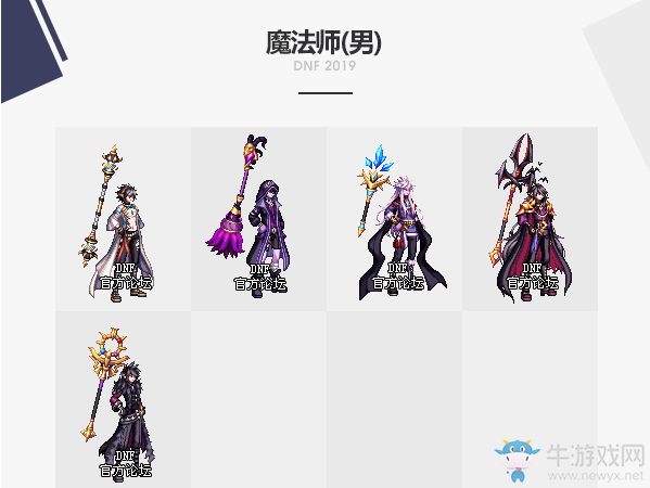 《DNF》2019國(guó)慶套武器裝扮一覽