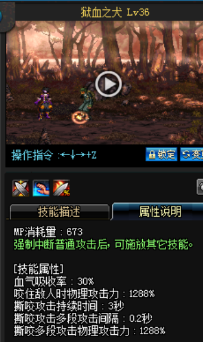 《DNF》國服9月24日男法師技能改版介紹