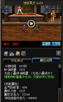 《DNF》國服9月24日男法師技能改版介紹